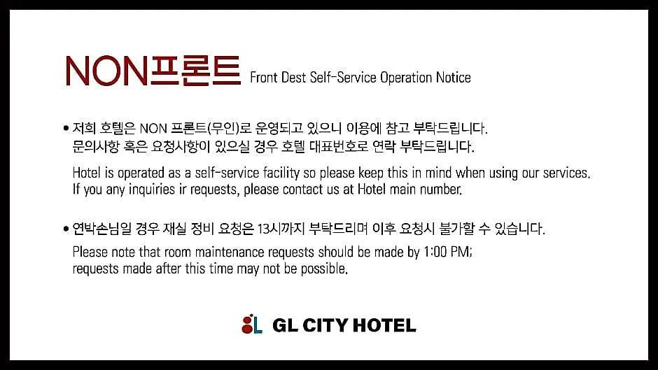 Gl City Hotel Incheon Airport