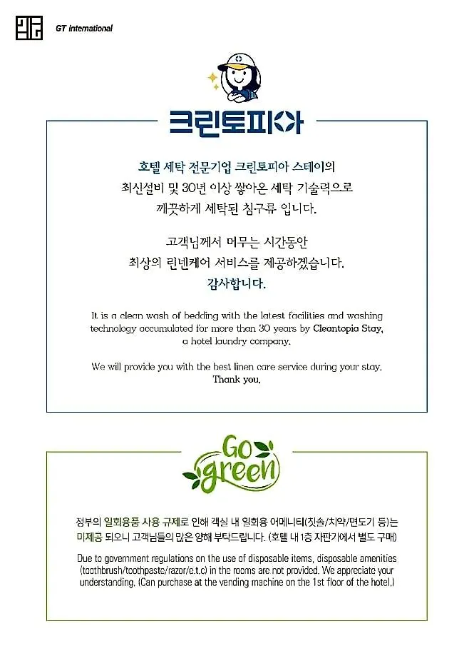 Gl City Hotel Incheon Airport